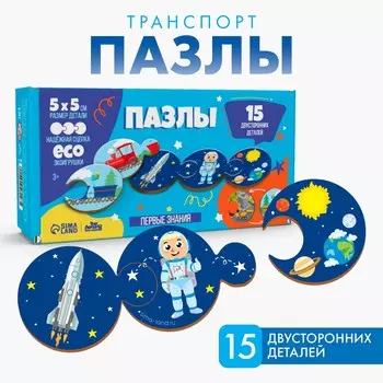 Пазлы логические 3 в 1