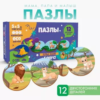 Пазлы логические 3 в 1