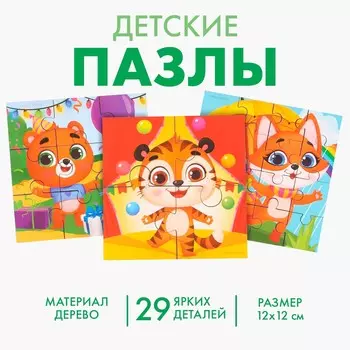 Пазлы 3 в 1