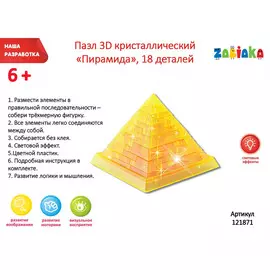 Пазлы 3d