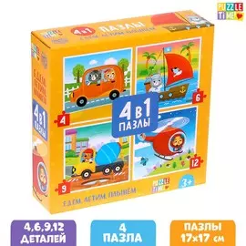 Пазлы 4 в 1