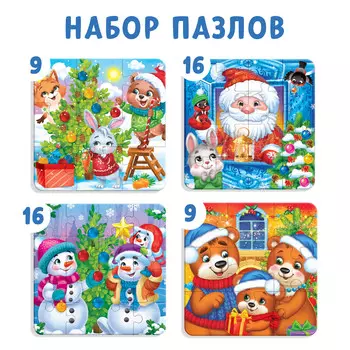 Пазлы 4 в 1 для набора