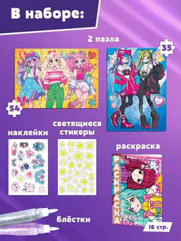 Пазлы 5в1 набор для творчества