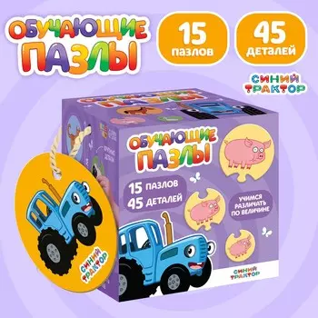 Пазлы - цепочки