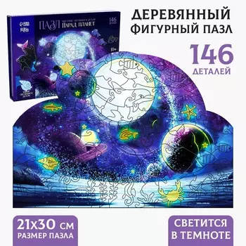 Пазлы фигурный