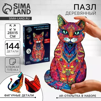 Пазлы фигурный