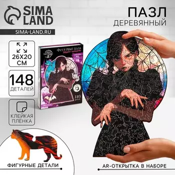 Пазлы фигурный