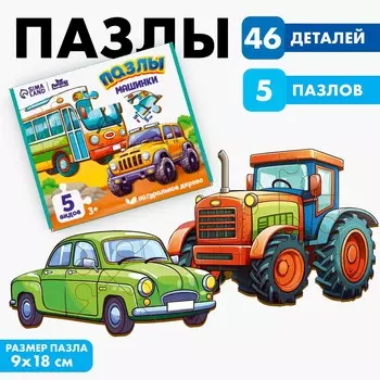 Макси - пазлы деревянные развивающие для малышей