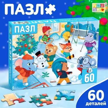 Пазлы детские