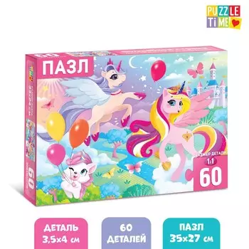 Пазлы детские