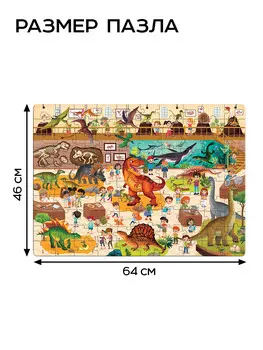 Пазлы детские