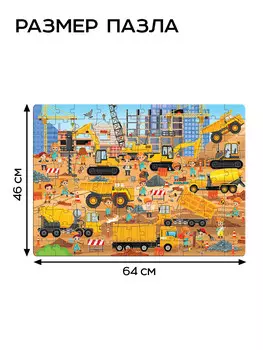 Пазлы детские