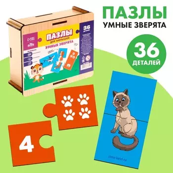 Пазлы для малышей