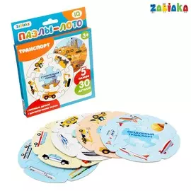 Пазлы- лото