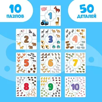 Пазлы - лото