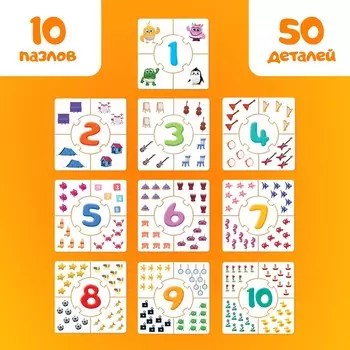 Пазлы - лото