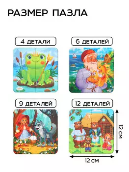 Пазлы набор 4в1