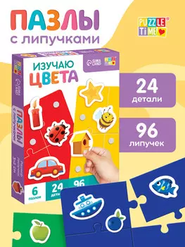 Пазлы с липучками