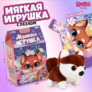 Мягкая игрушка