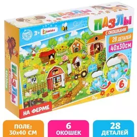 Пазлы с окошками