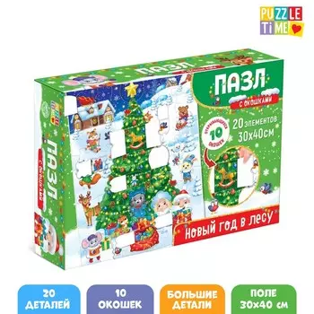 Пазлы с окошками