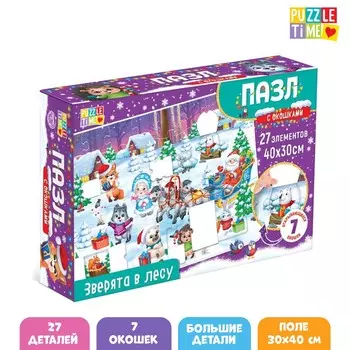 Новый год! пазлы с окошками