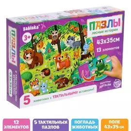 Пазлы с тактильными вставками