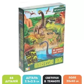 Пазлы светящиеся