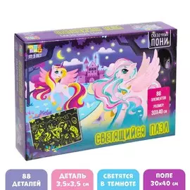 Пазлы светящиеся