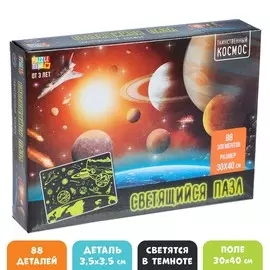 Пазлы светящиеся