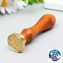 Печать для сургуча с деревянной ручкой