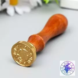 Печать для сургуча с деревянной ручкой