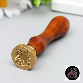 Печать для сургуча с деревянной ручкой