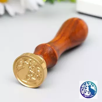 Печать для сургуча с деревянной ручкой