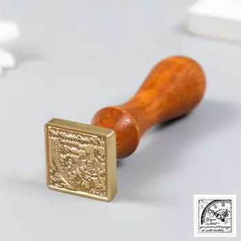Печать для сургуча с деревянной ручкой