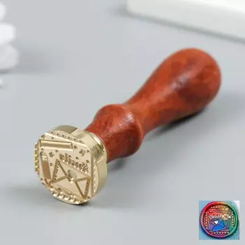 Печать для сургуча с деревянной ручкой