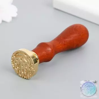 Печать для сургуча с деревянной ручкой