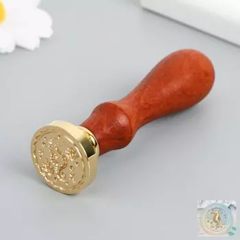 Печать для сургуча с деревянной ручкой