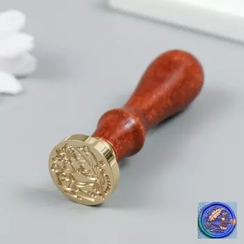 Печать для сургуча с деревянной ручкой