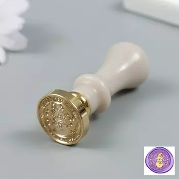 Печать для сургуча с пластиковой ручкой