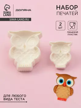 Печати для теста и мастики доляна