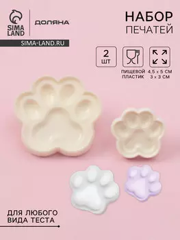 Печати для теста и мастики доляна