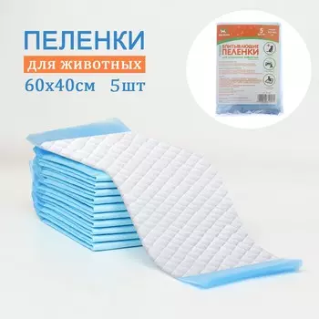 Пеленки быстро впитывающие