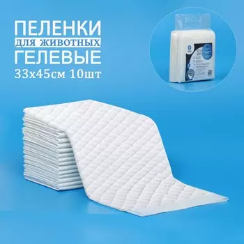Пеленки для животных шестислойные гелевые, 33 х 45 см, (в наборе 10 шт)