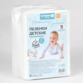 Пеленки одноразовые впитывающие для детей крошка я, размер 60x40, 5 слоев, 15 шт.