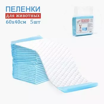 Пеленки впитывающие