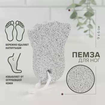 Пемза для педикюра