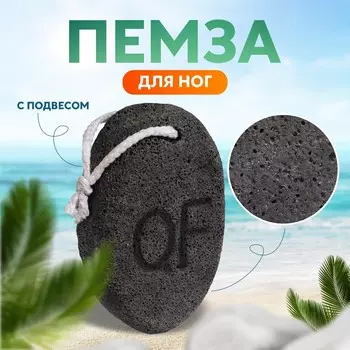 Пемза для педикюра, с подвесом, 11 7 см, в коробке, цвет черный