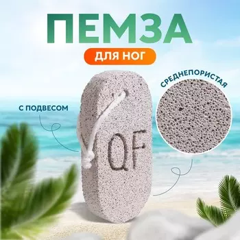 Пемза для педикюра, с подвесом, 12,5 6 см, в коробке, цвет серый