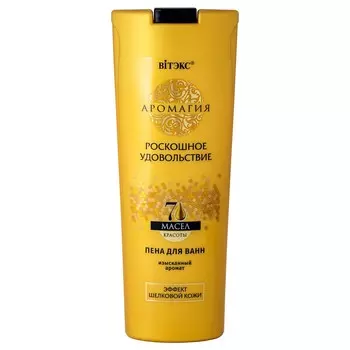 Пена для ванн Аромагия Роскошное